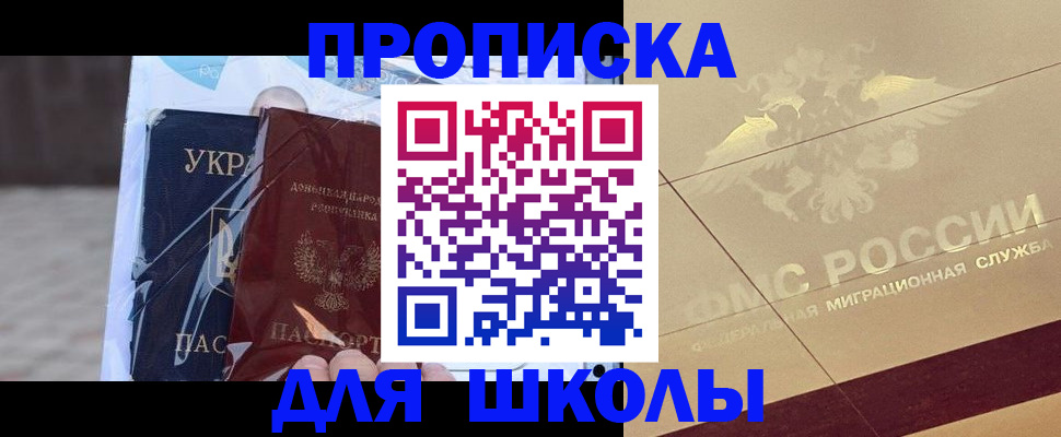 временная регистрация адрес в Владивостоке