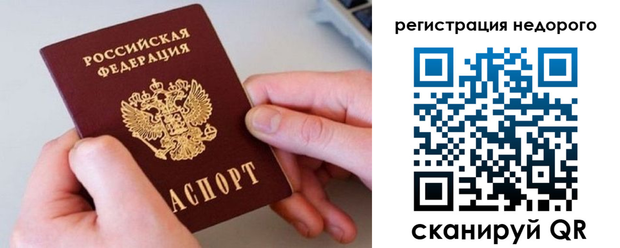 прописка для школы в Владивостоке