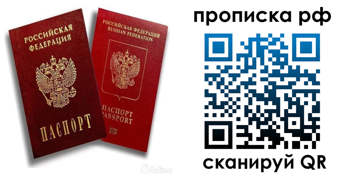 временная регистрация адрес в Владивостоке