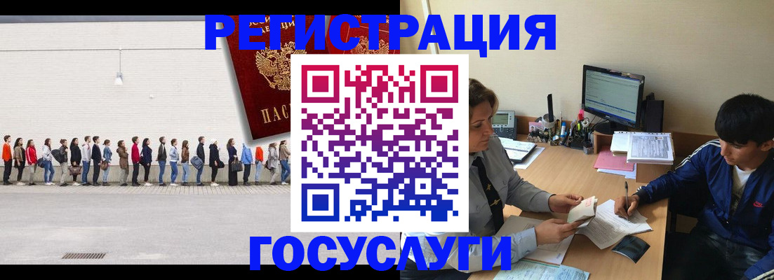 прописка для школы в Владивостоке