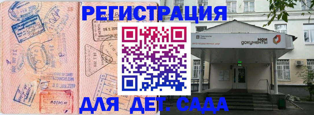 купить прописку в Владивостоке