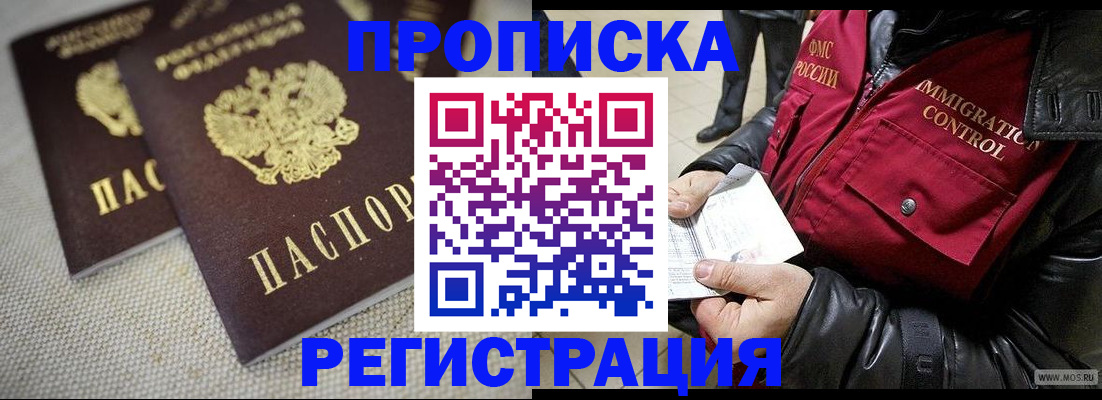 регистрация для дет. сада в Владивостоке