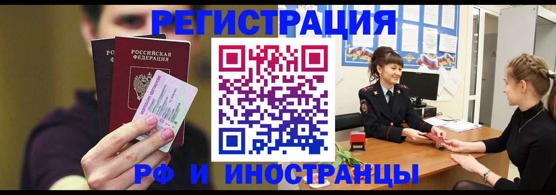 временная регистрация недорого в Владивостоке