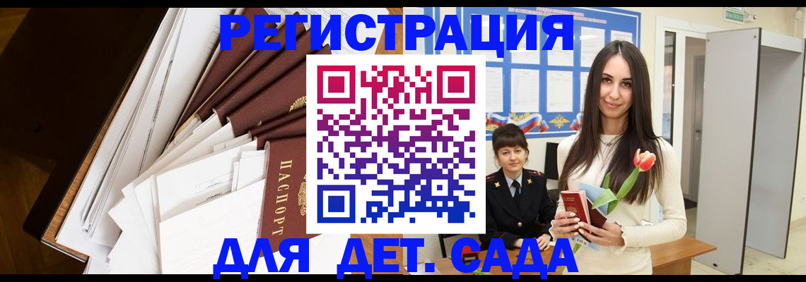временная регистрация адрес в Владивостоке